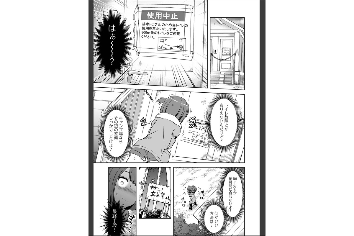 女の子のむだづかい 【デジタル特装版】のサンプル画像17