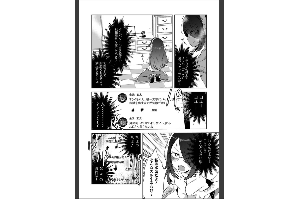 女の子のむだづかい 【デジタル特装版】のサンプル画像20