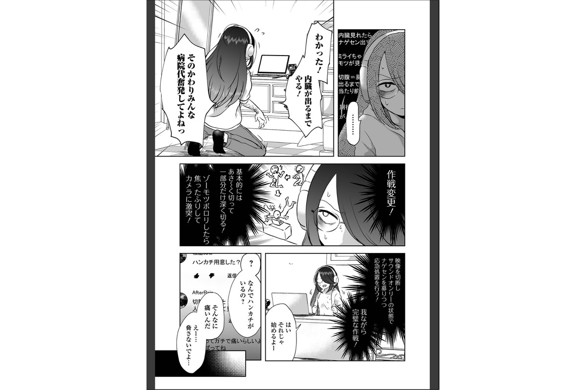 女の子のむだづかい 【デジタル特装版】のサンプル画像21