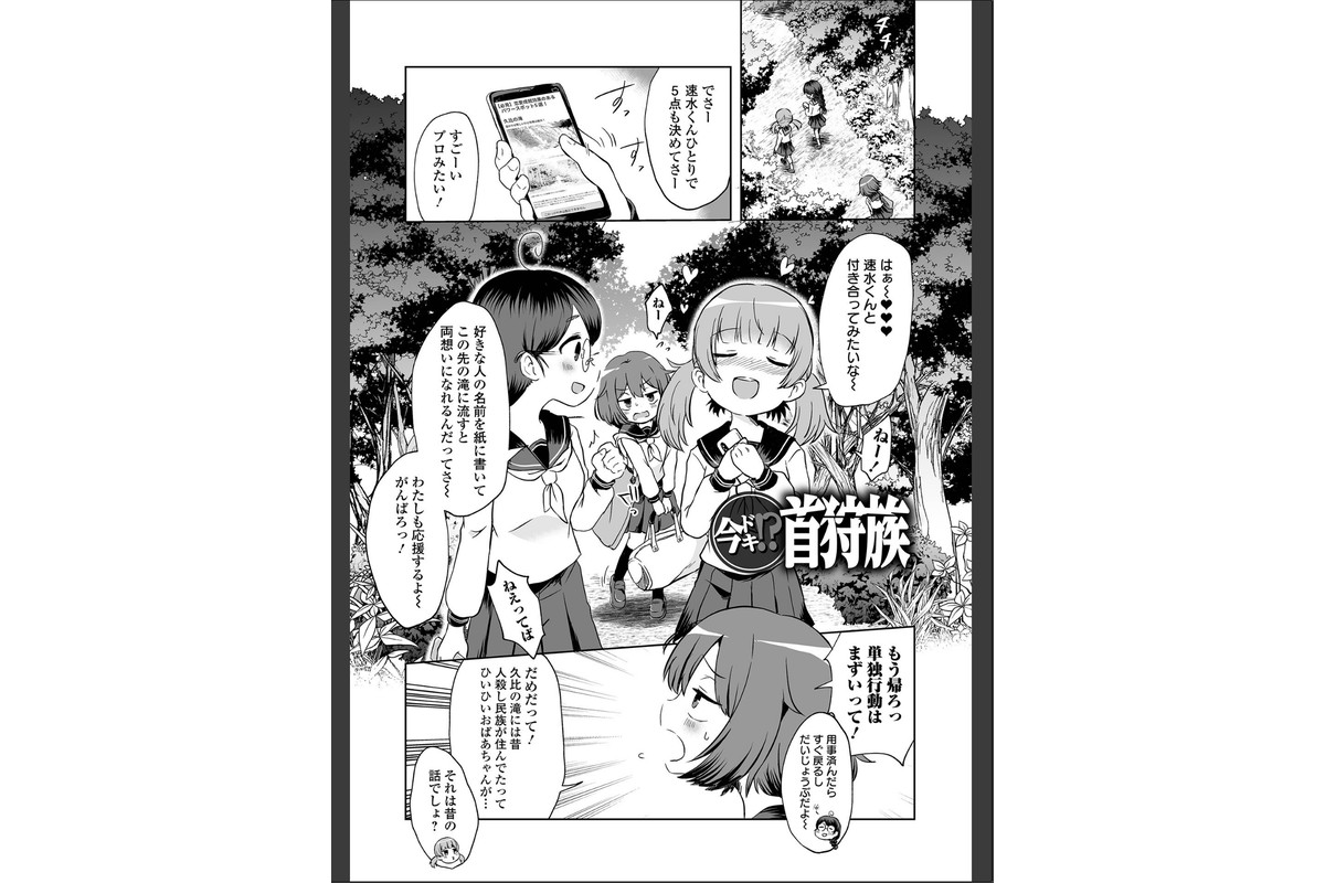 女の子のむだづかい 【デジタル特装版】のサンプル画像23