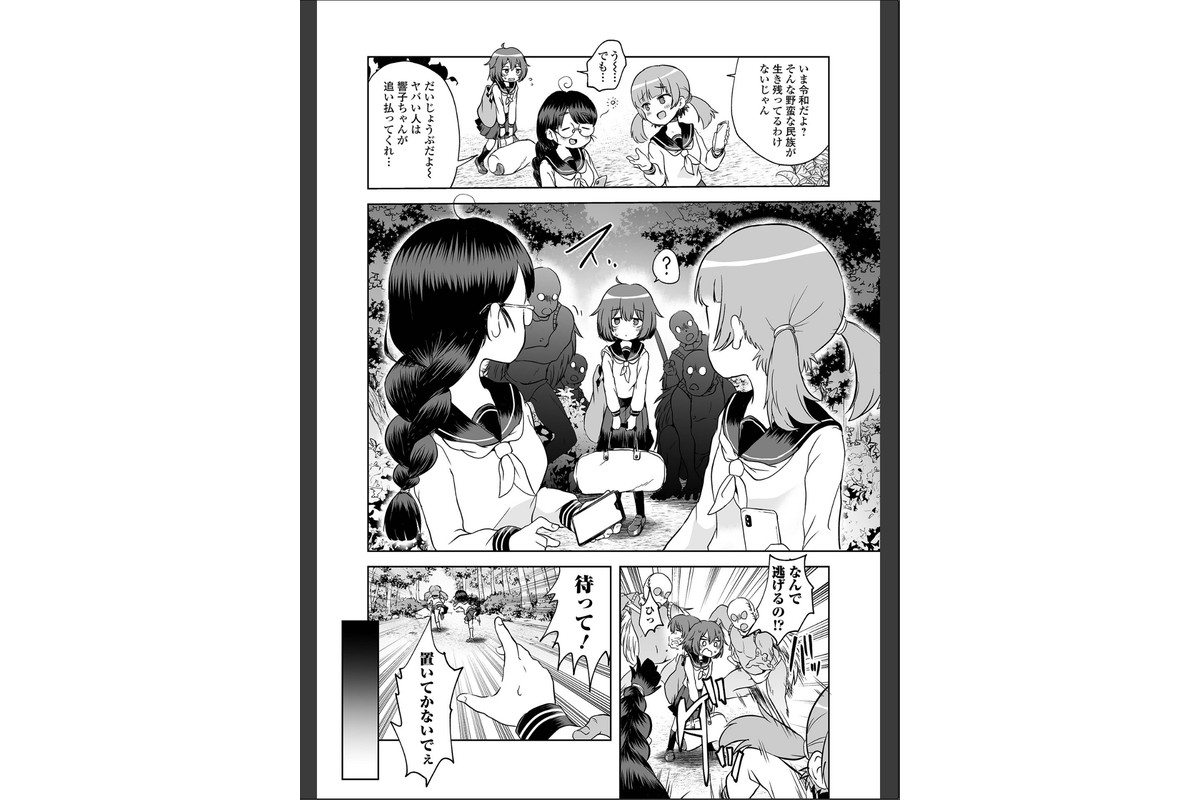 女の子のむだづかい 【デジタル特装版】のサンプル画像24