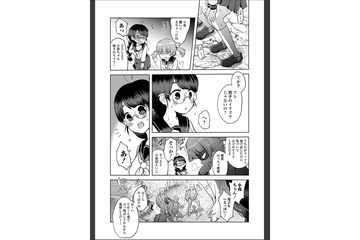 女の子のむだづかい 【デジタル特装版】のサンプル画像25