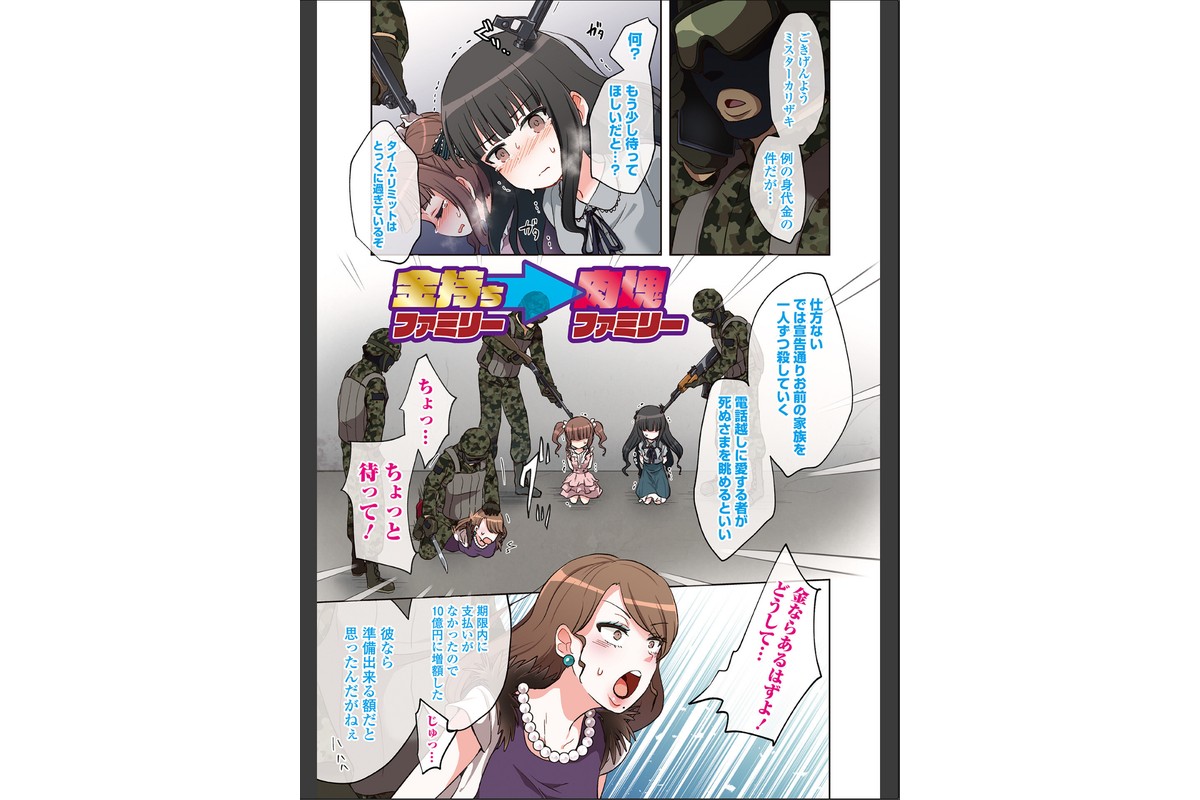 女の子のむだづかい 【デジタル特装版】のサンプル画像3