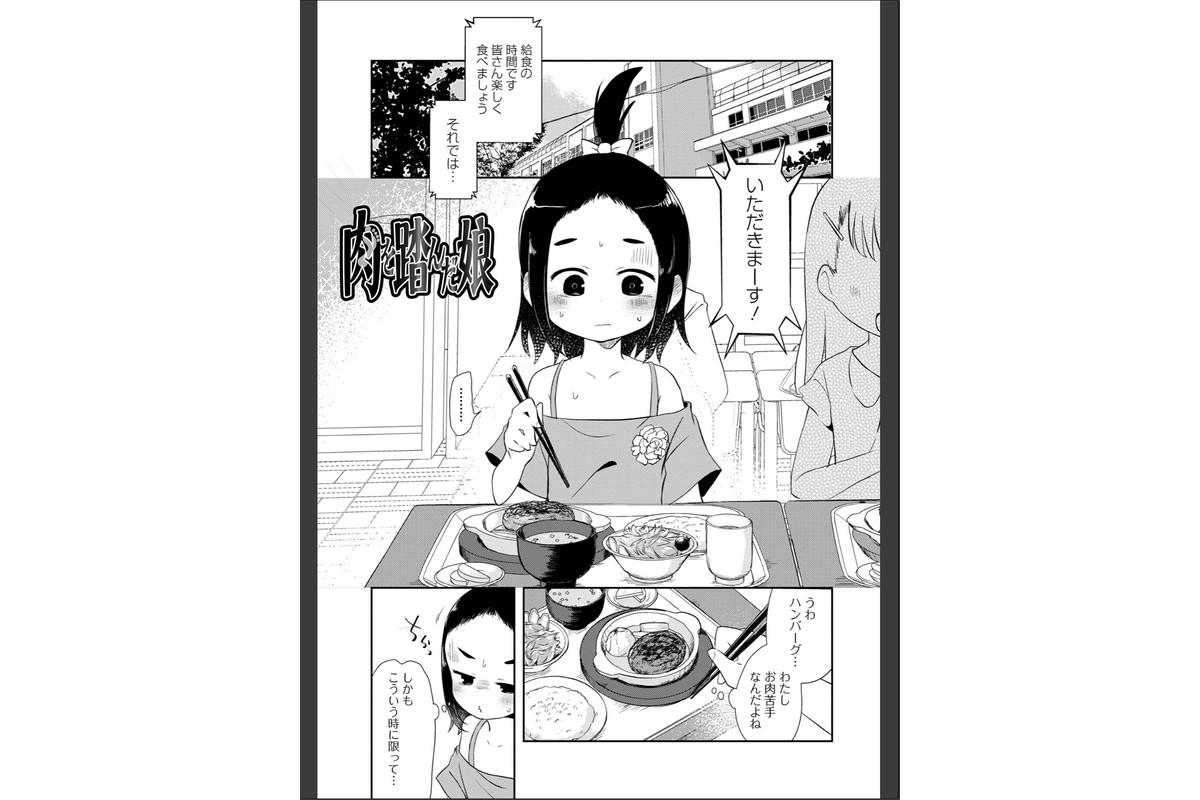 女の子のむだづかい 【デジタル特装版】のサンプル画像31