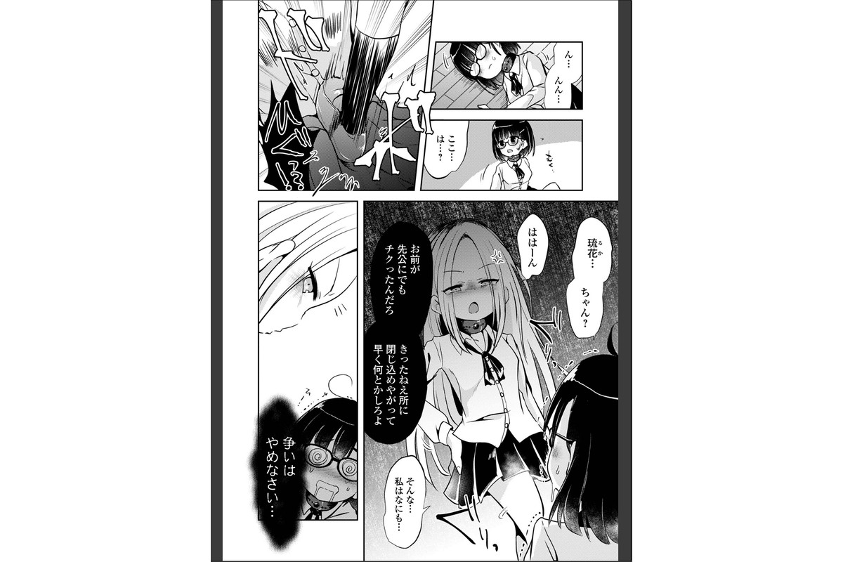 女の子のむだづかい 【デジタル特装版】のサンプル画像36