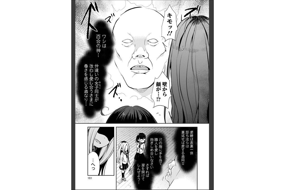 女の子のむだづかい 【デジタル特装版】のサンプル画像37