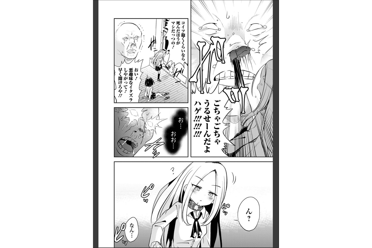 女の子のむだづかい 【デジタル特装版】のサンプル画像38