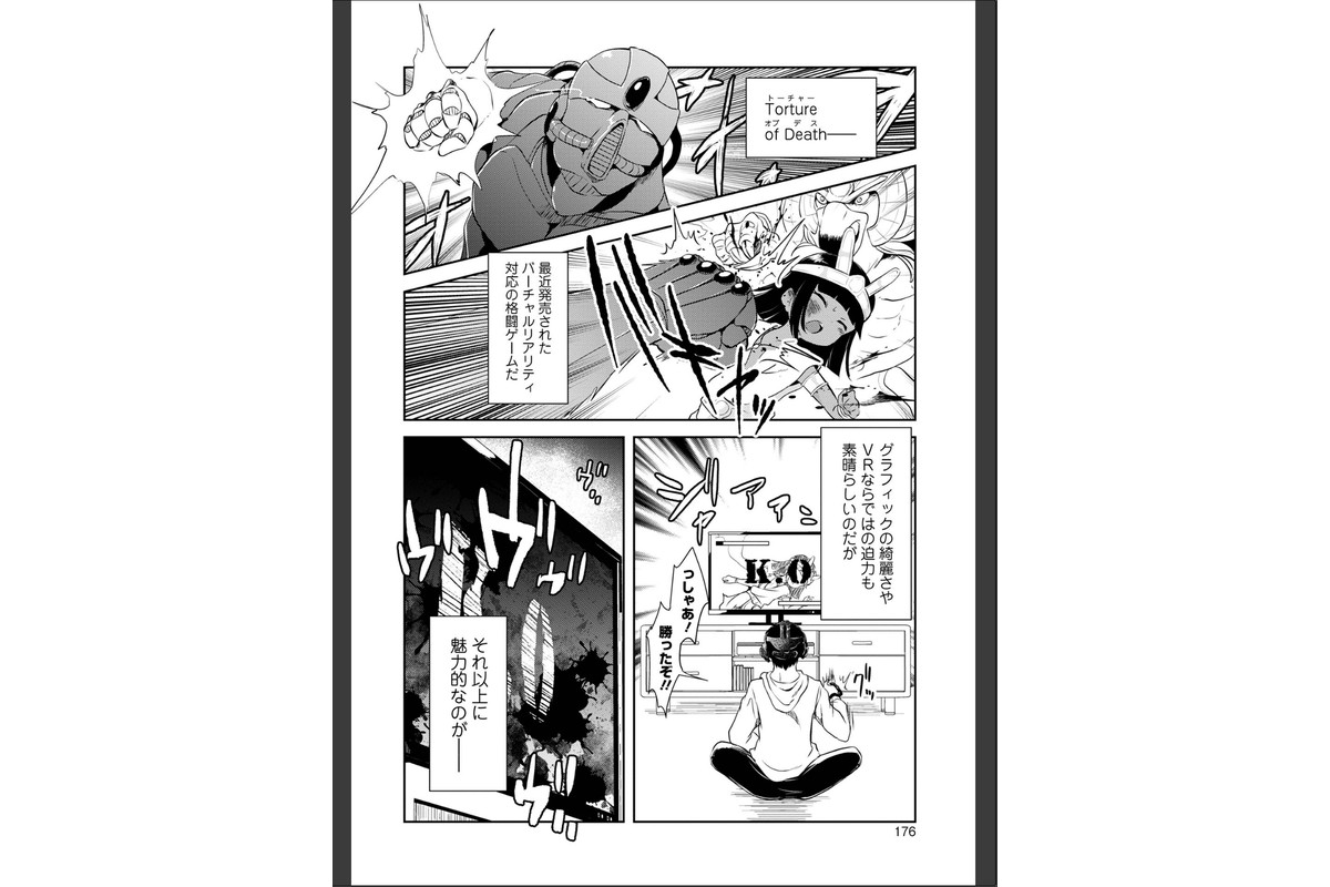 女の子のむだづかい 【デジタル特装版】のサンプル画像40