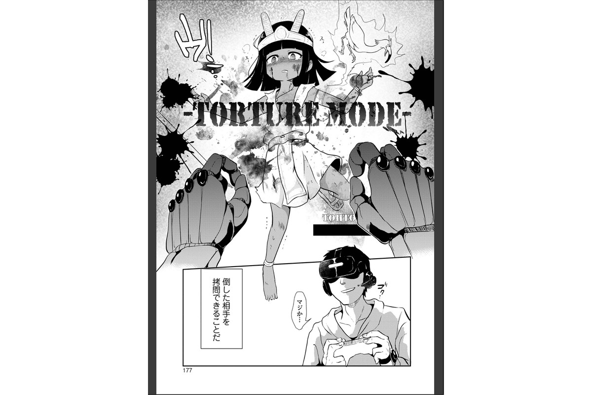 女の子のむだづかい 【デジタル特装版】のサンプル画像41