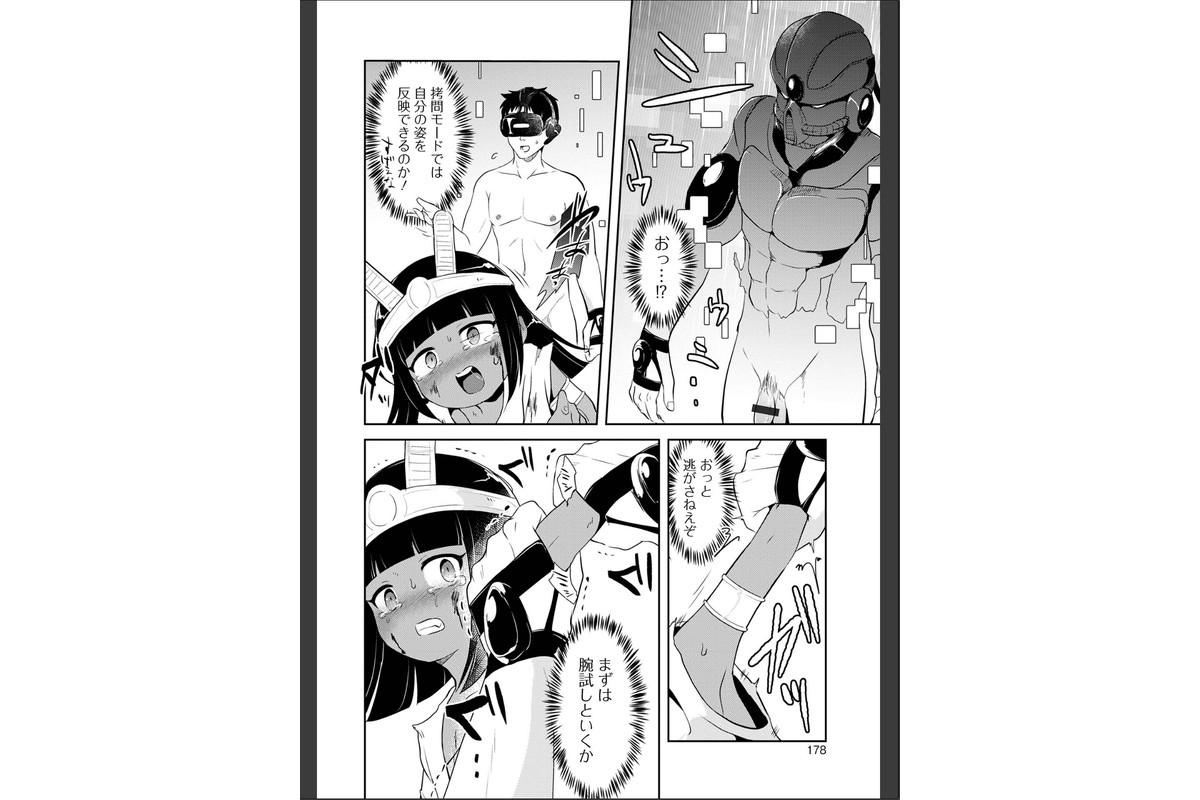 女の子のむだづかい 【デジタル特装版】のサンプル画像42