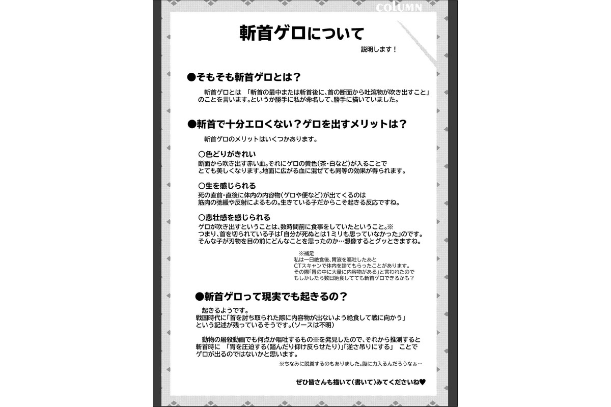 女の子のむだづかい 【デジタル特装版】のサンプル画像48
