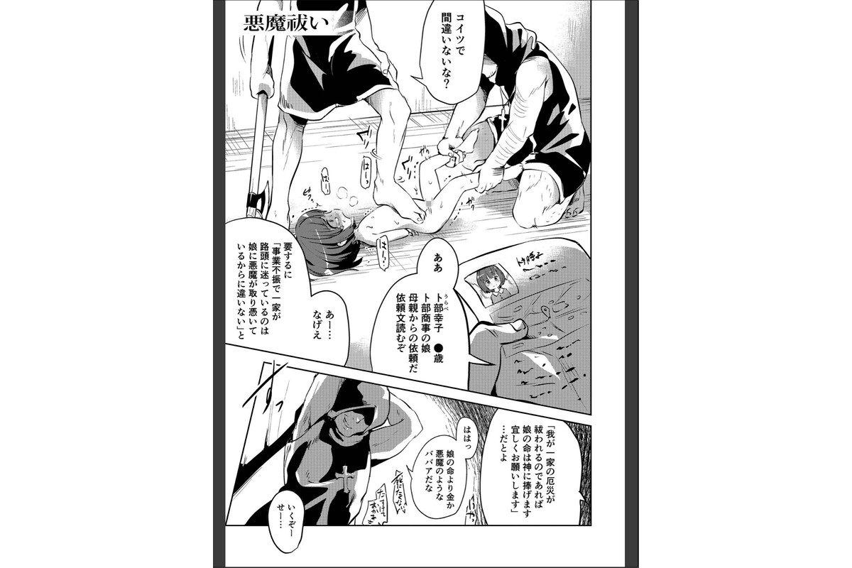 女の子のむだづかい 【デジタル特装版】のサンプル画像49