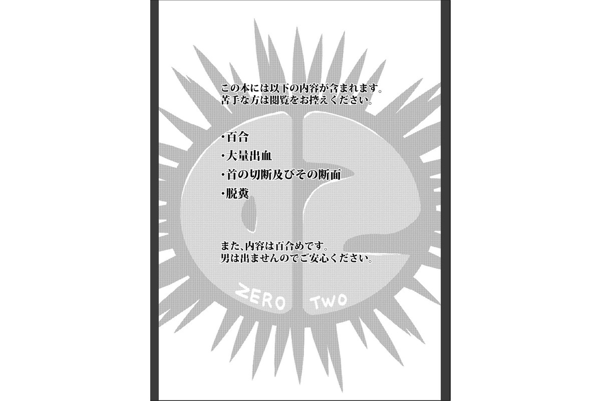 女の子のむだづかい 【デジタル特装版】のサンプル画像56
