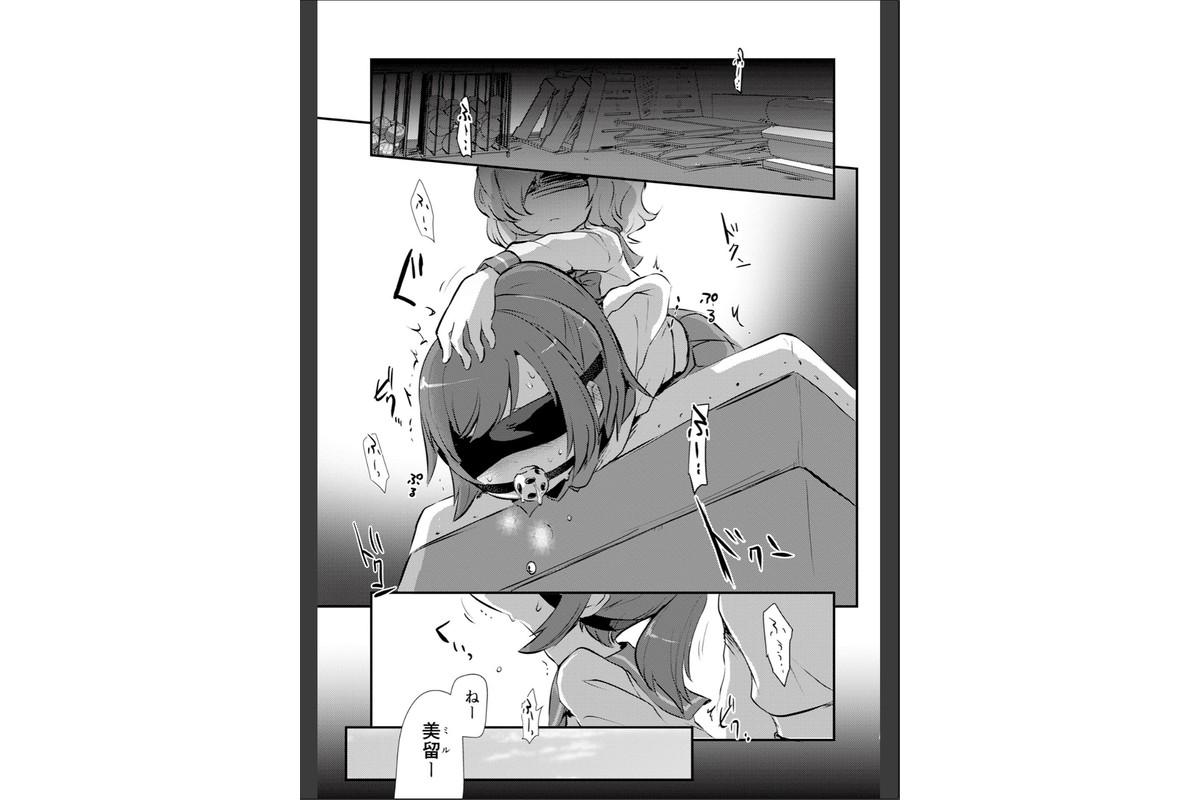 女の子のむだづかい 【デジタル特装版】のサンプル画像57