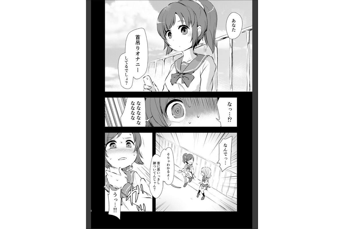 女の子のむだづかい 【デジタル特装版】のサンプル画像58