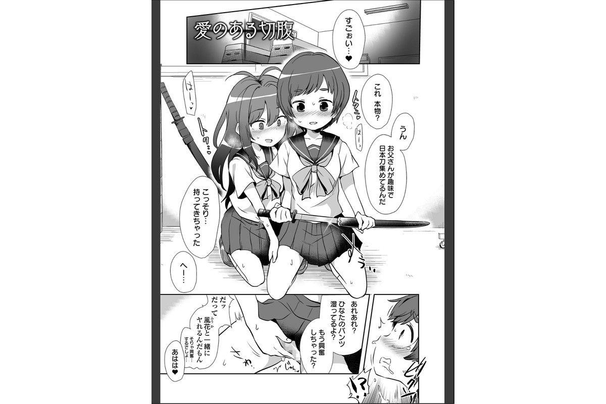 女の子のむだづかい 【デジタル特装版】のサンプル画像7