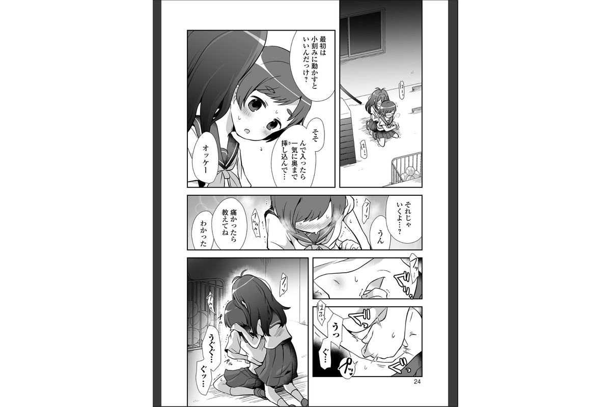 女の子のむだづかい 【デジタル特装版】のサンプル画像8