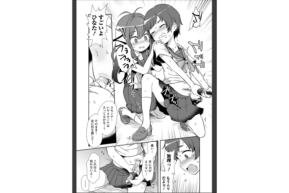 女の子のむだづかい 【デジタル特装版】のサンプル画像9