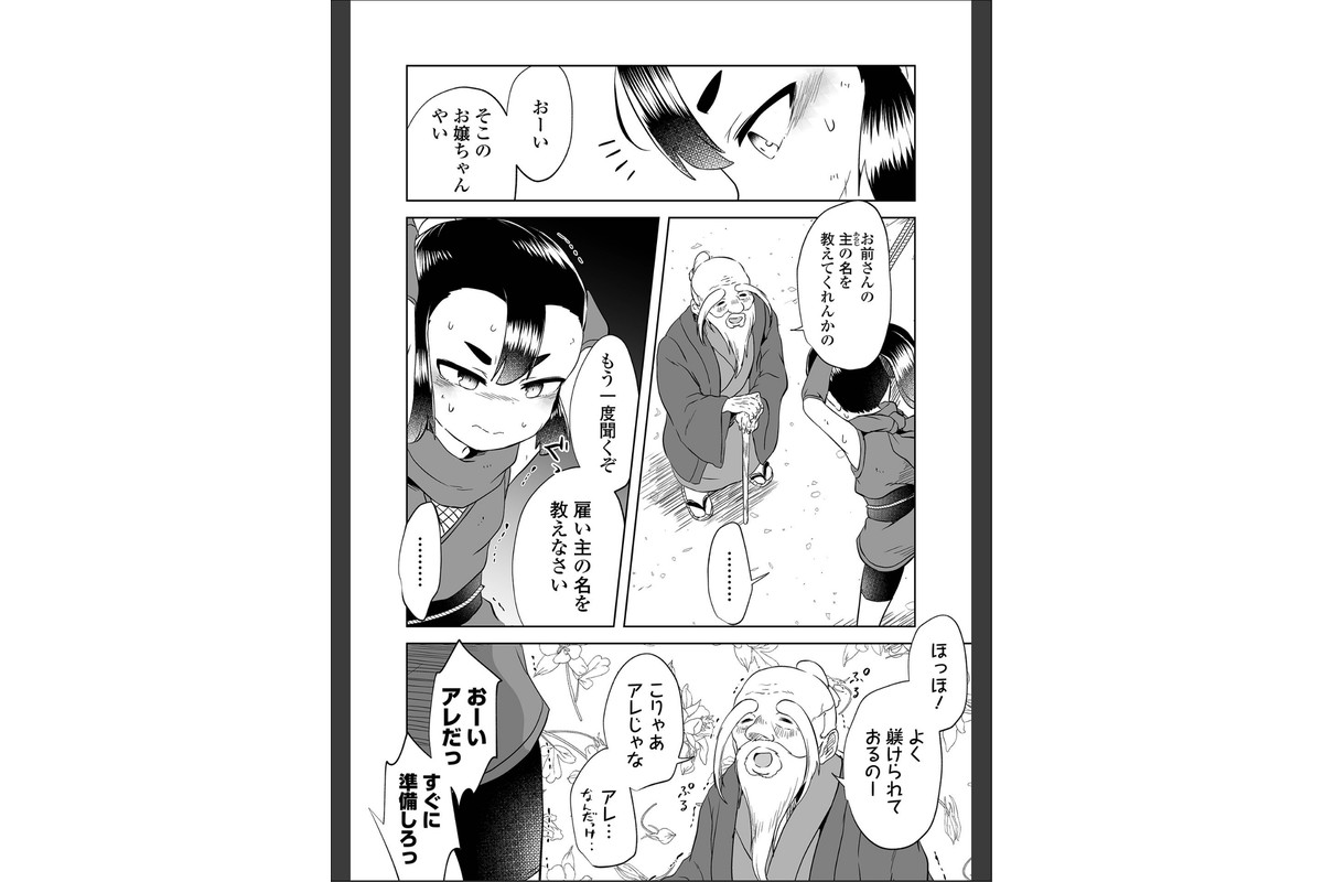 踊る案山子のサンプル画像2