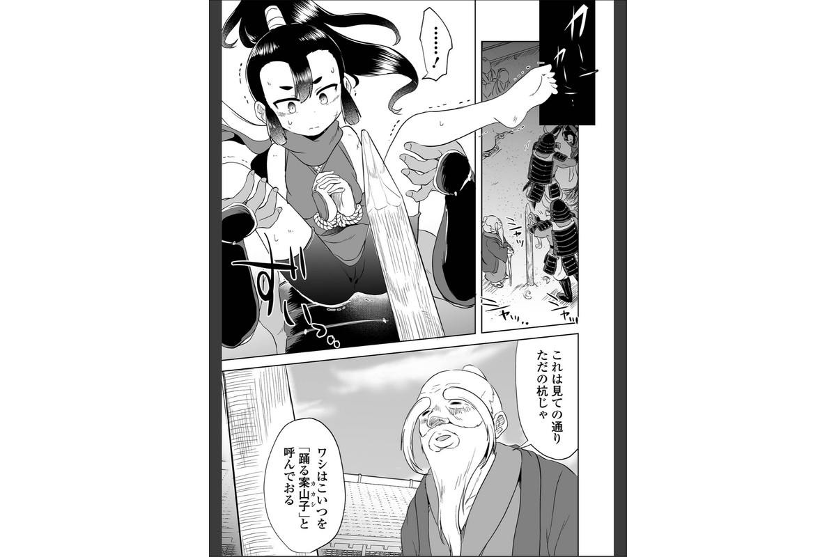 踊る案山子のサンプル画像3