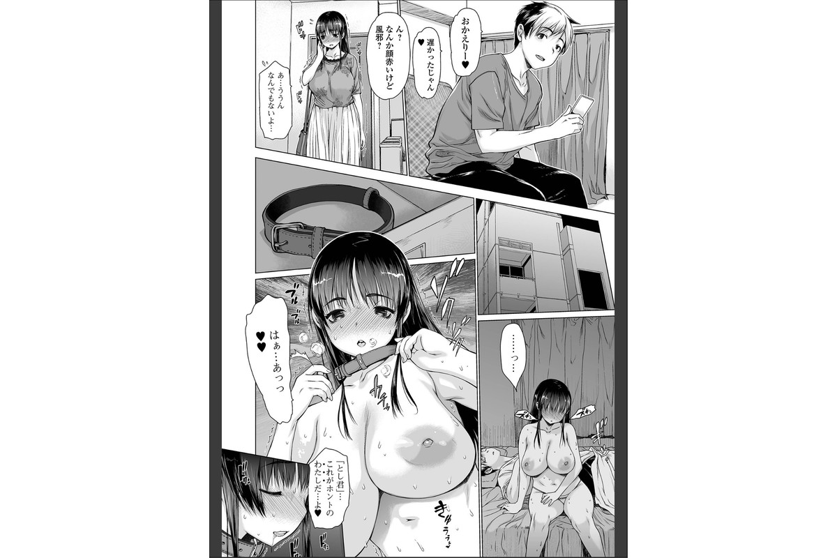 メスシコ ーあたしを全身でイかせてーのサンプル画像10
