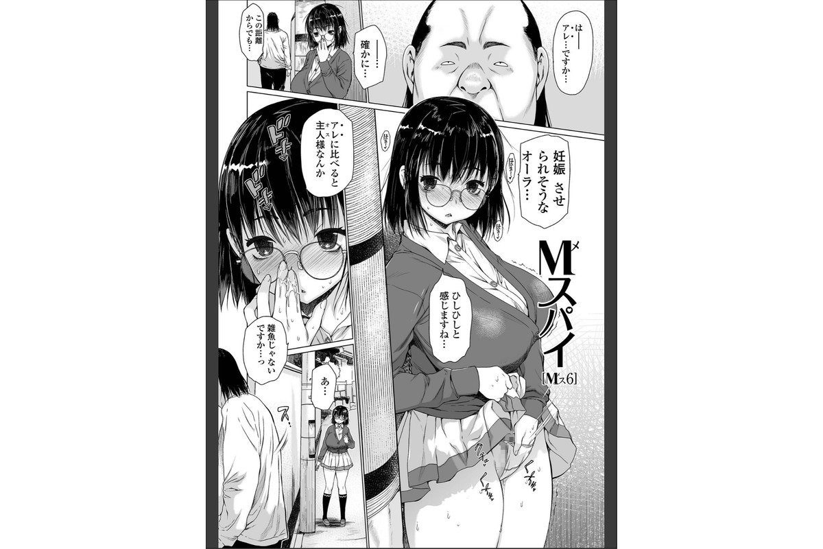メスシコ ーあたしを全身でイかせてーのサンプル画像12