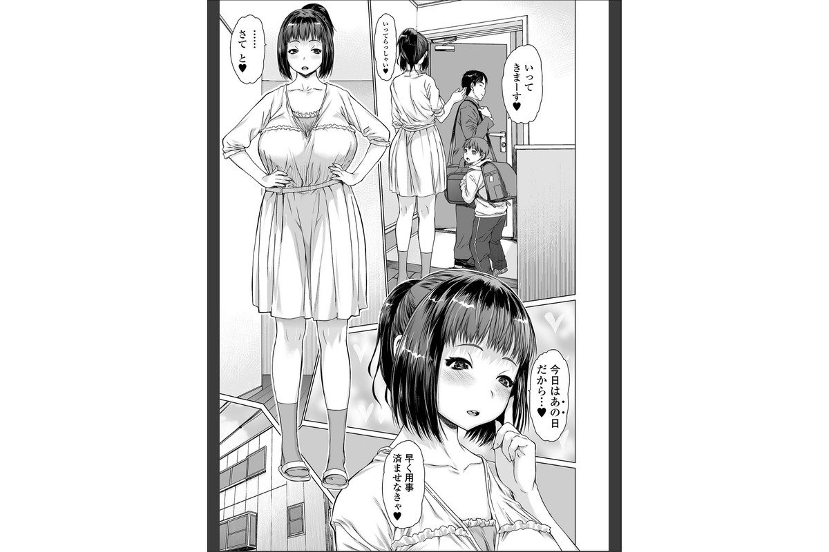 メスシコ ーあたしを全身でイかせてーのサンプル画像13