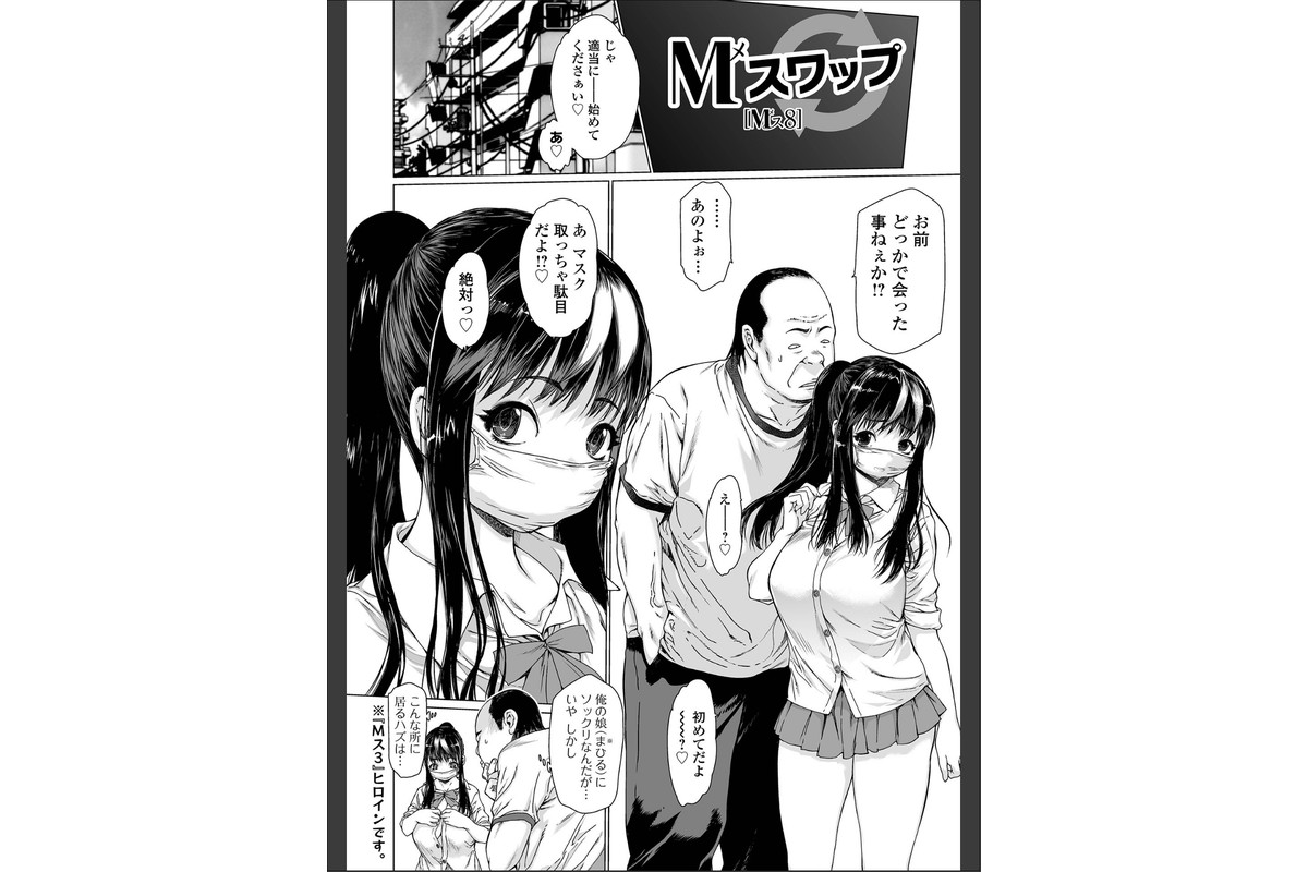 メスシコ ーあたしを全身でイかせてーのサンプル画像18