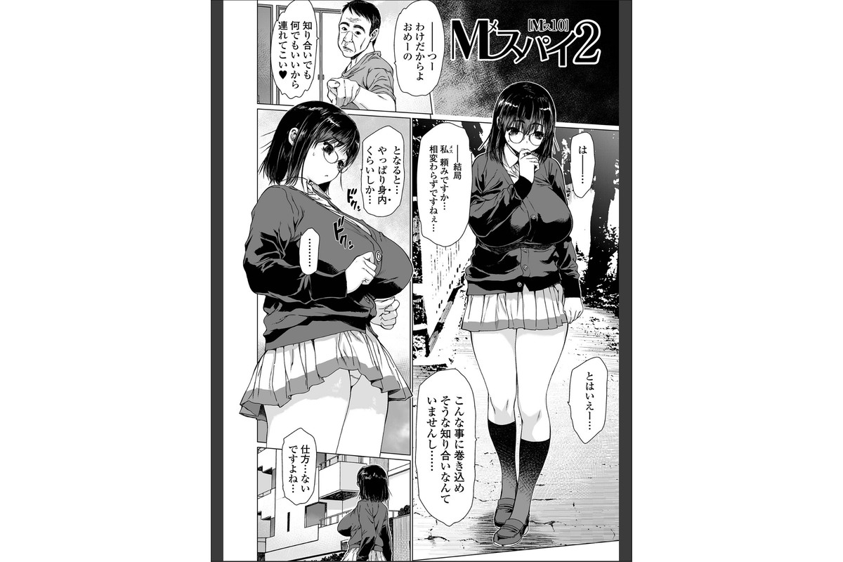 メスシコ ーあたしを全身でイかせてーのサンプル画像23