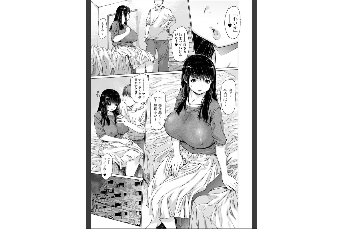 メスシコ ーあたしを全身でイかせてーのサンプル画像28