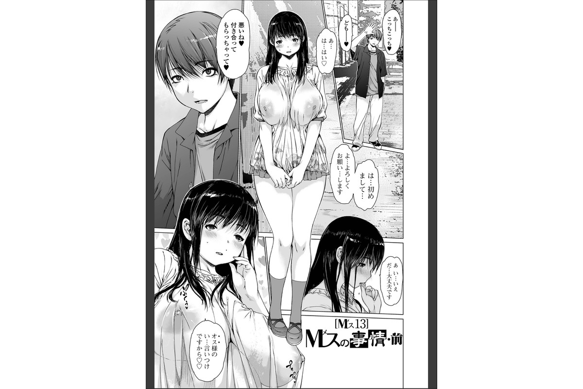 メスシコ ーあたしを全身でイかせてーのサンプル画像30