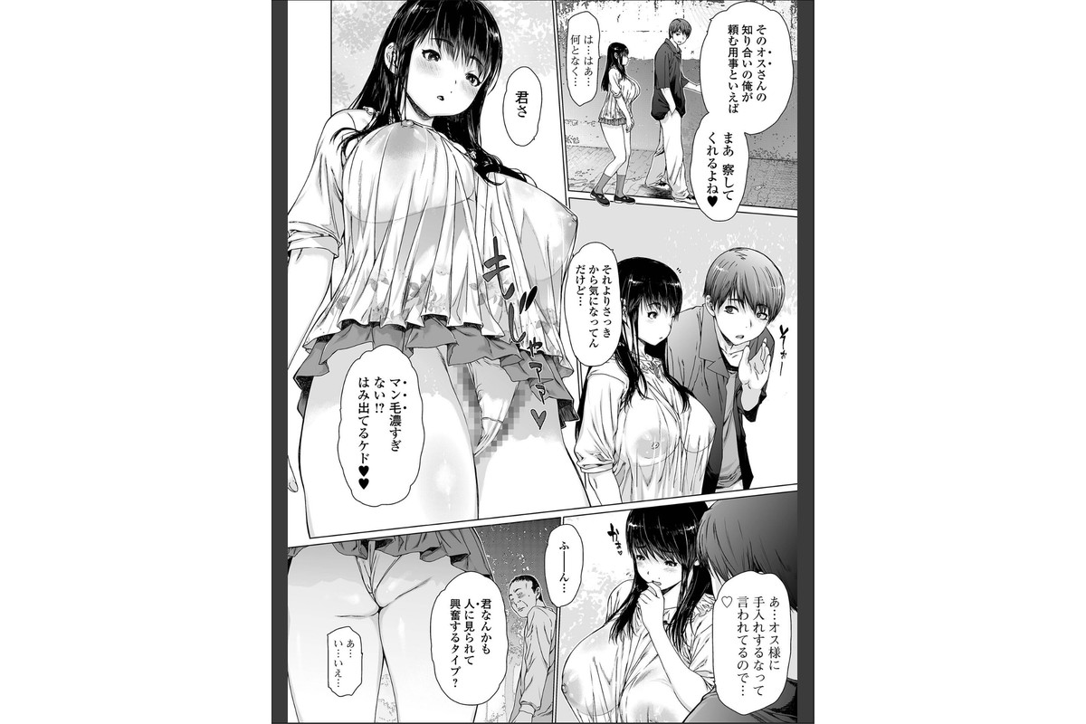 メスシコ ーあたしを全身でイかせてーのサンプル画像31