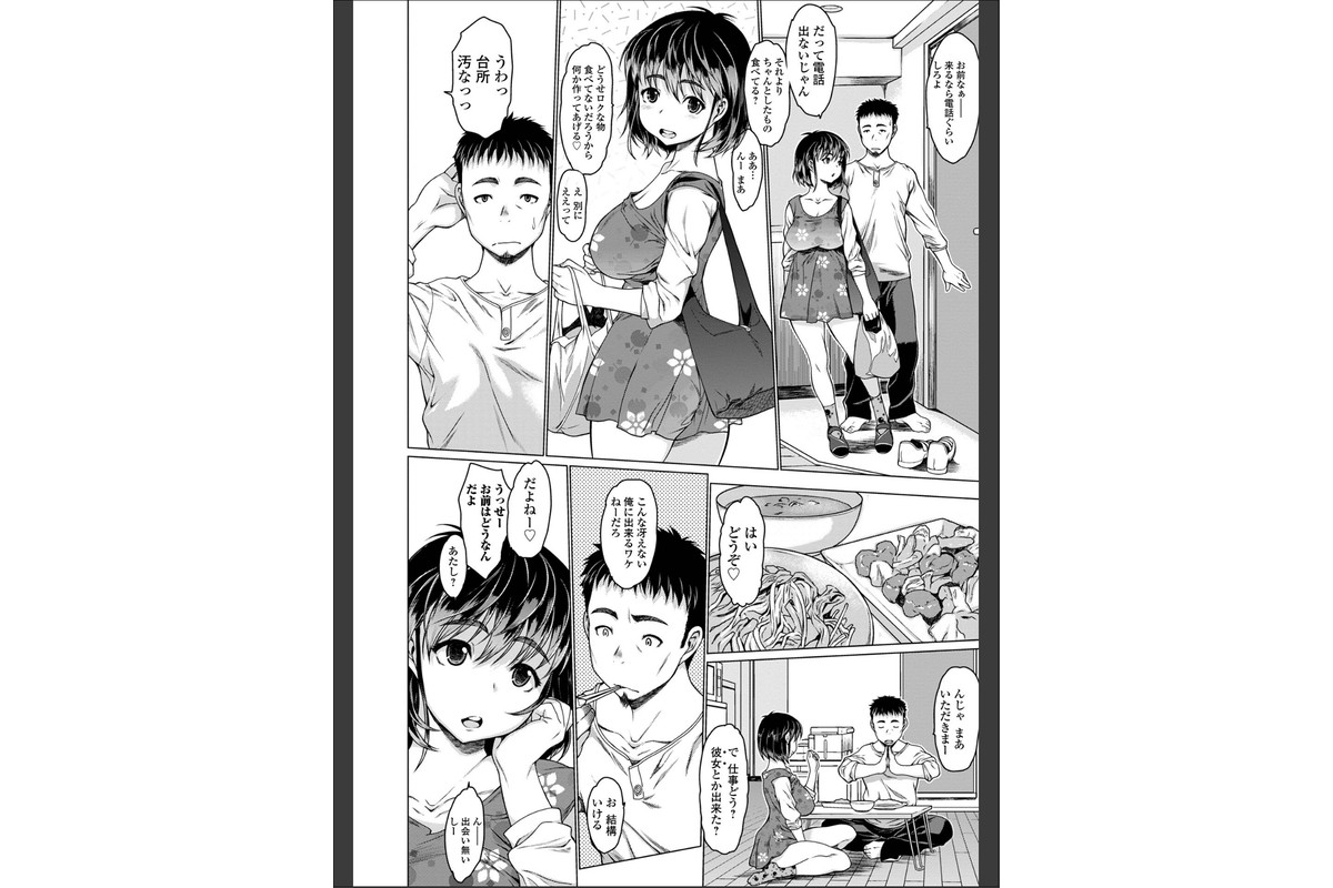 メスシコ ーあたしを全身でイかせてーのサンプル画像35