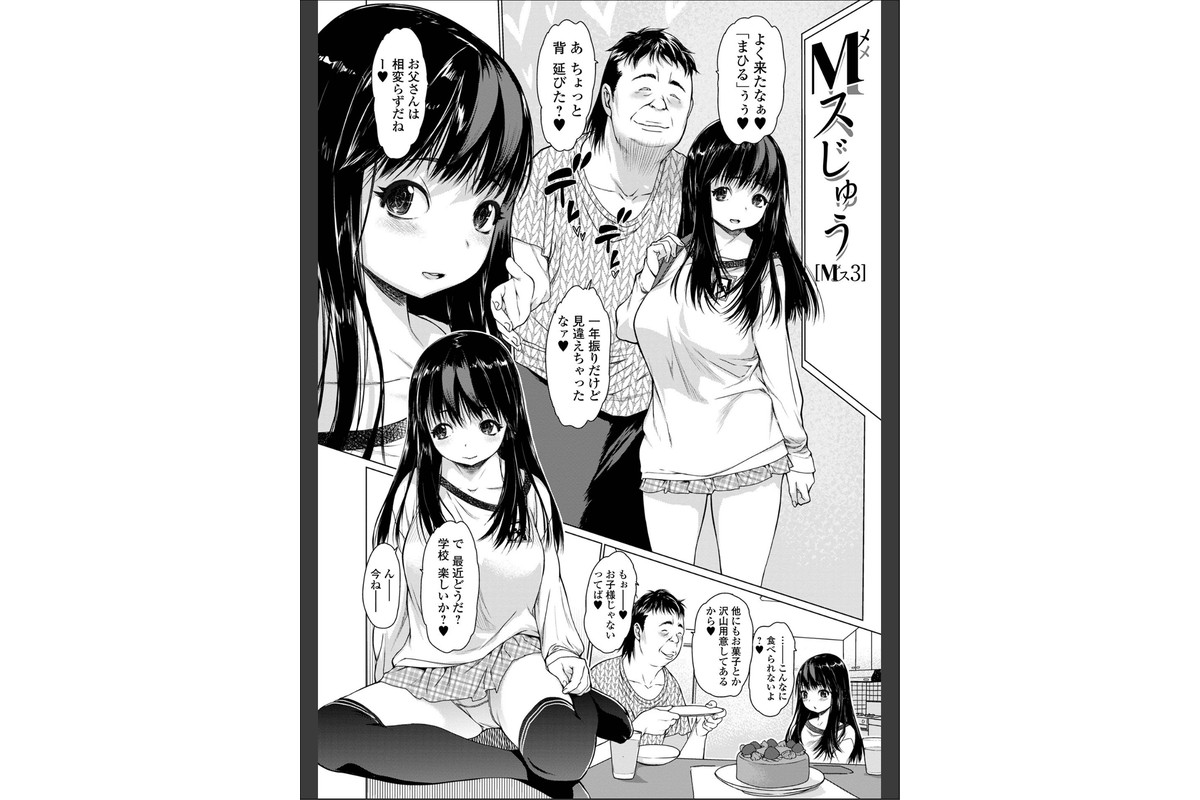 メスシコ ーあたしを全身でイかせてーのサンプル画像4