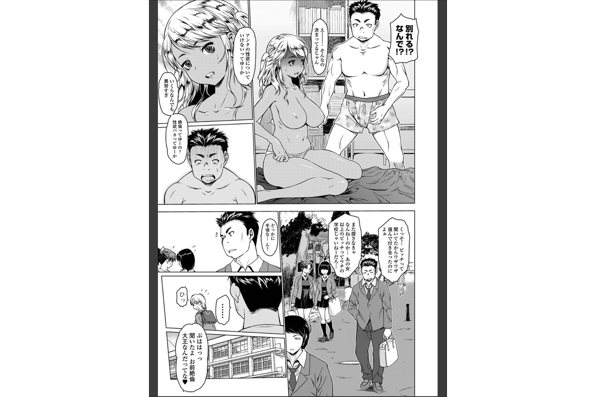 メスシコ ーあたしを全身でイかせてーのサンプル画像40
