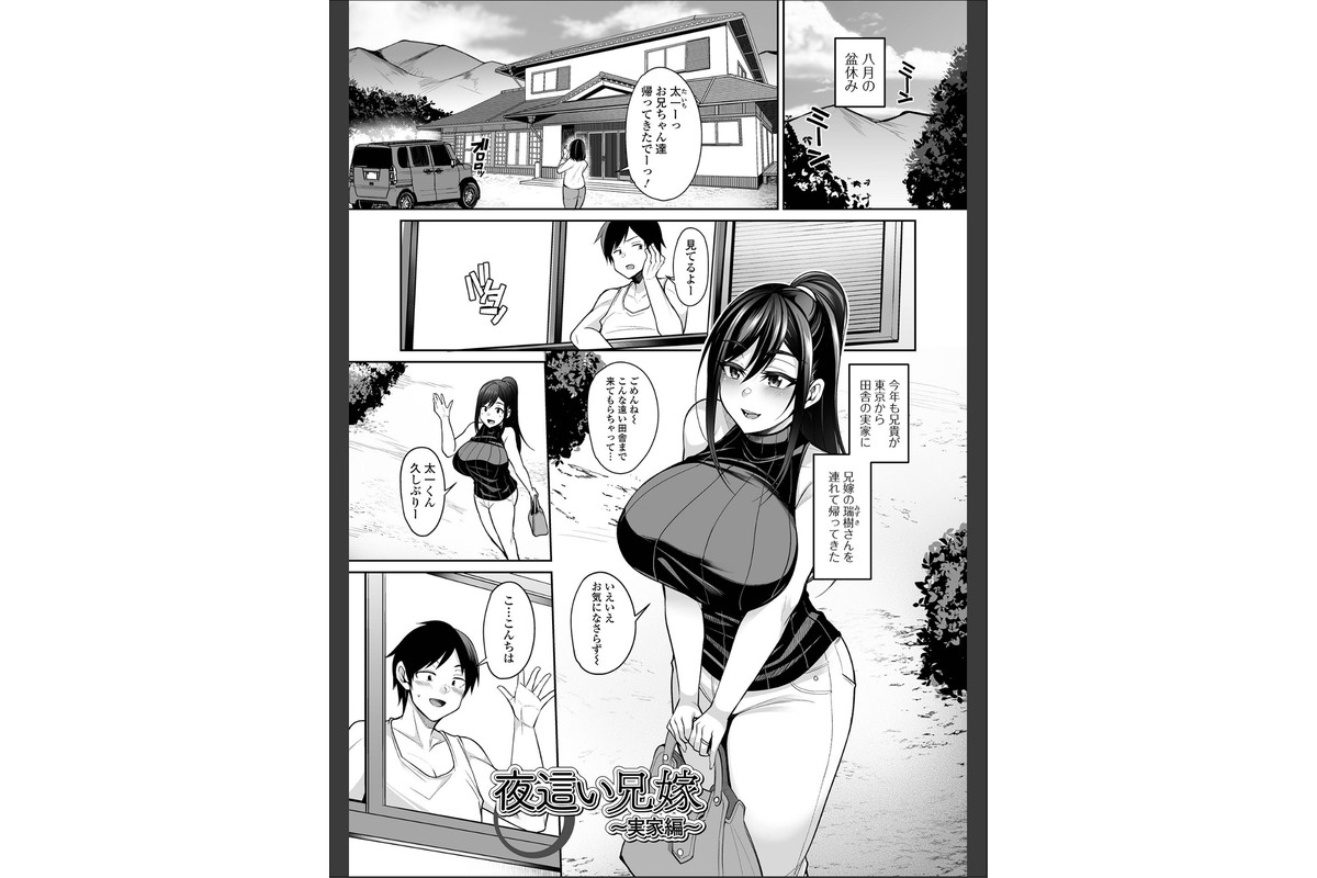 熟れ盛り奥様は交わりたい 【デジタル特装版】のサンプル画像11