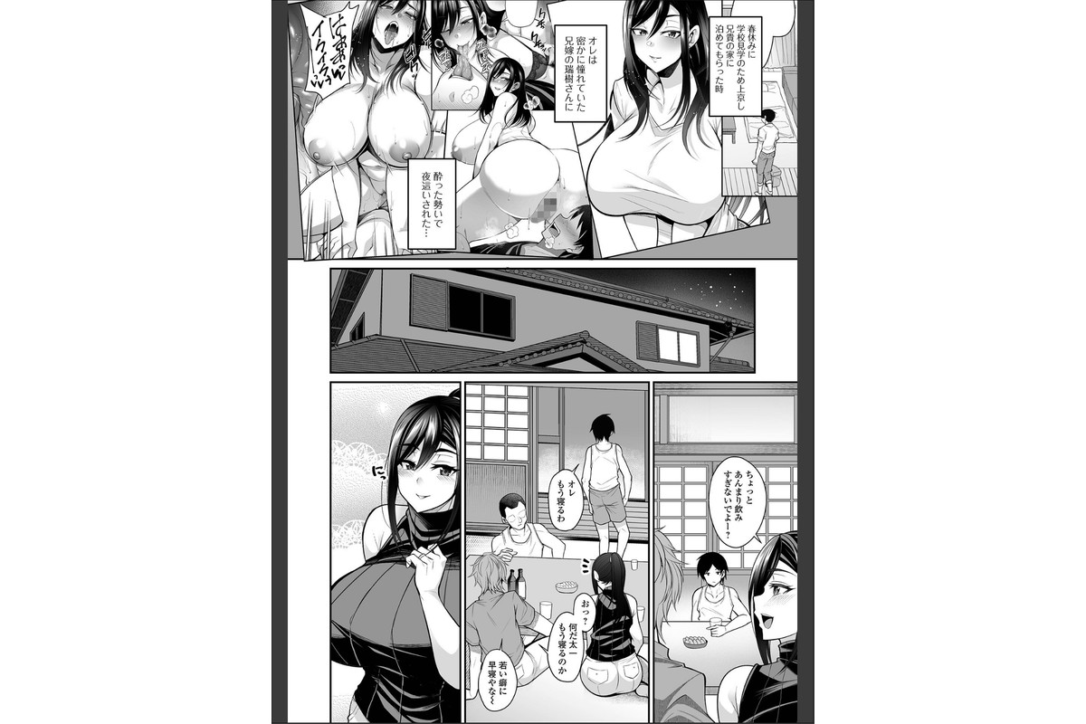 熟れ盛り奥様は交わりたい 【デジタル特装版】のサンプル画像12