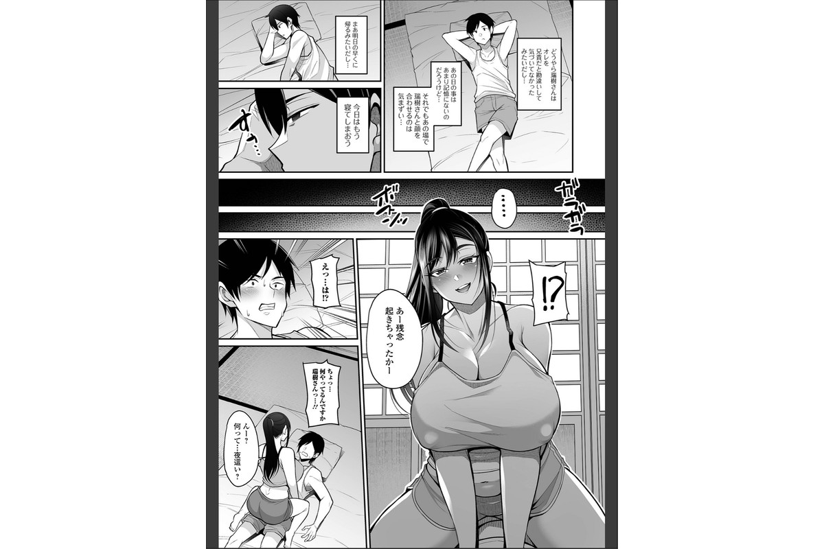 熟れ盛り奥様は交わりたい 【デジタル特装版】のサンプル画像13