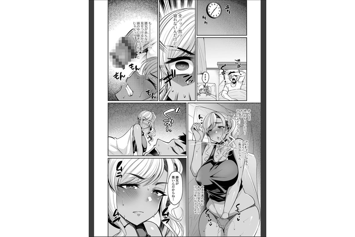 熟れ盛り奥様は交わりたい 【デジタル特装版】のサンプル画像17