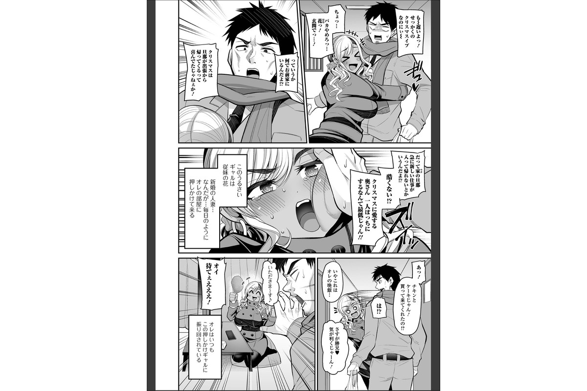 熟れ盛り奥様は交わりたい 【デジタル特装版】のサンプル画像19
