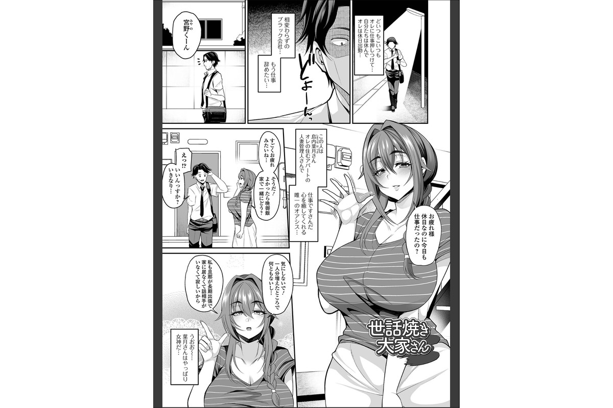 熟れ盛り奥様は交わりたい 【デジタル特装版】のサンプル画像22