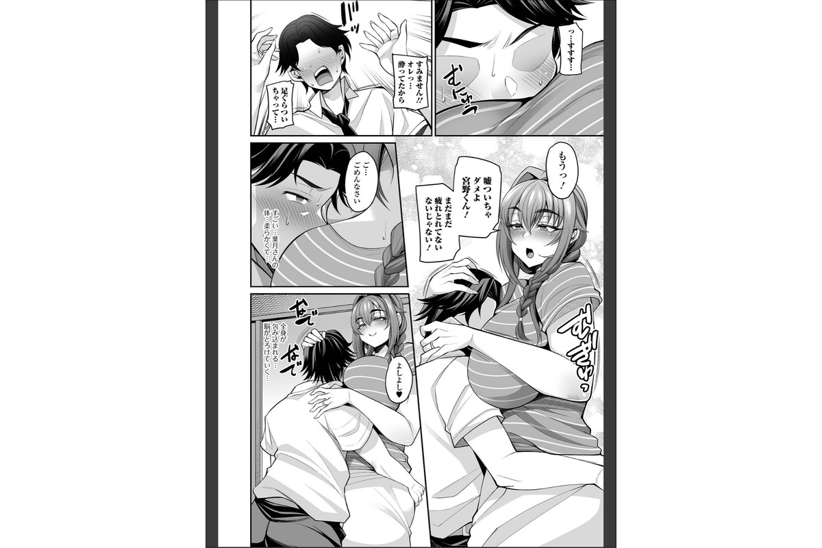 熟れ盛り奥様は交わりたい 【デジタル特装版】のサンプル画像25