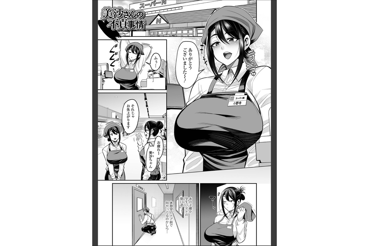 熟れ盛り奥様は交わりたい 【デジタル特装版】のサンプル画像30
