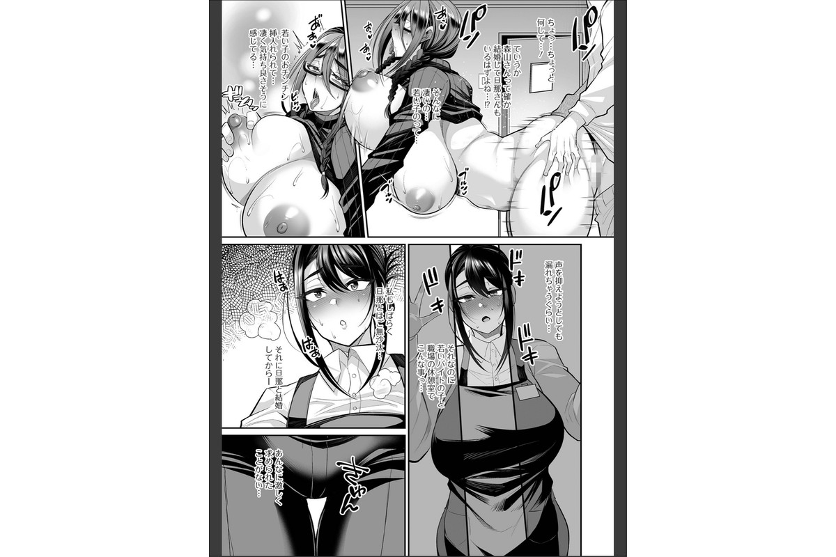 熟れ盛り奥様は交わりたい 【デジタル特装版】のサンプル画像32