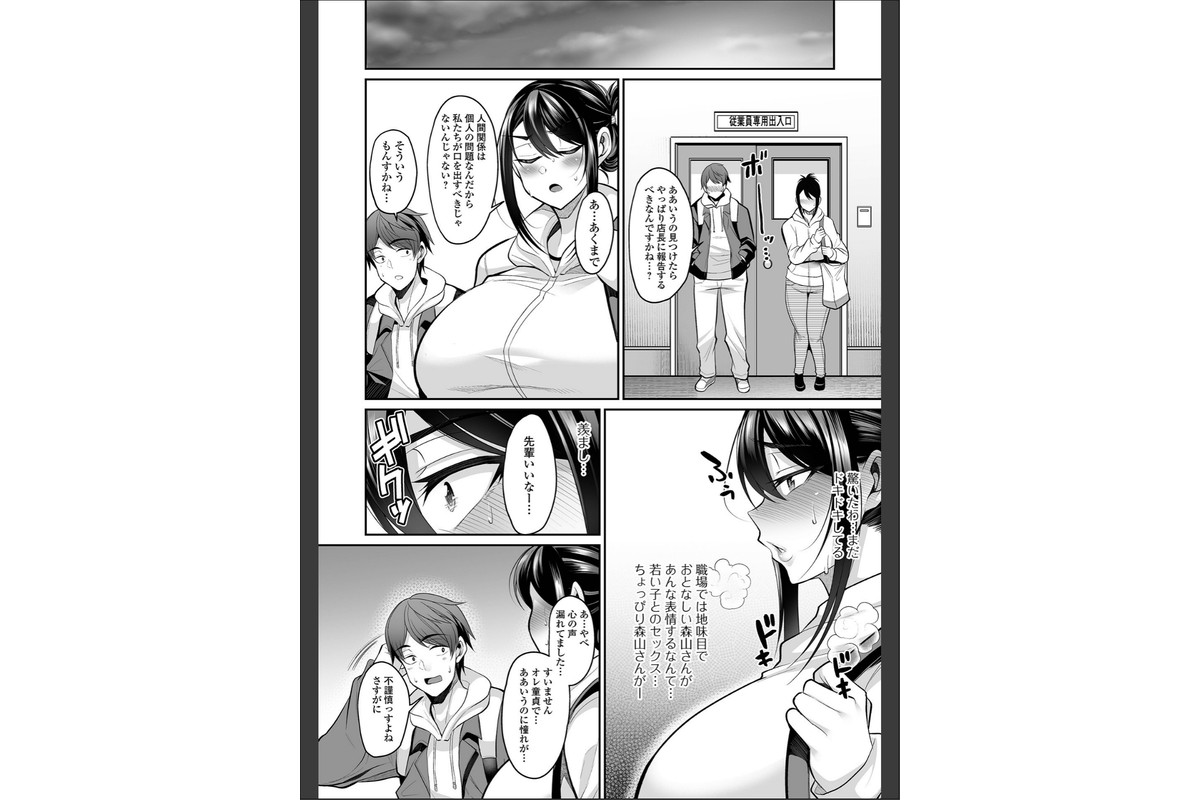 熟れ盛り奥様は交わりたい 【デジタル特装版】のサンプル画像33