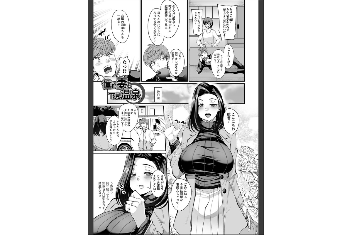 熟れ盛り奥様は交わりたい 【デジタル特装版】のサンプル画像34