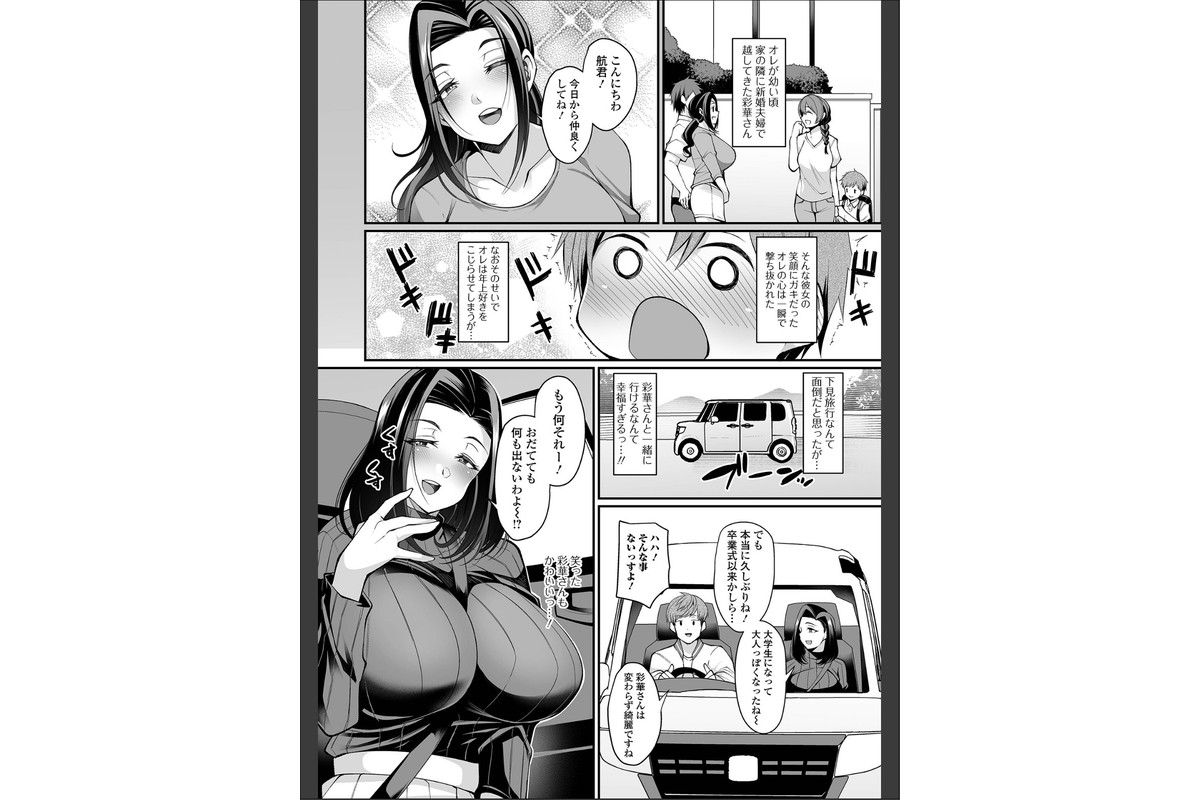 熟れ盛り奥様は交わりたい 【デジタル特装版】のサンプル画像35