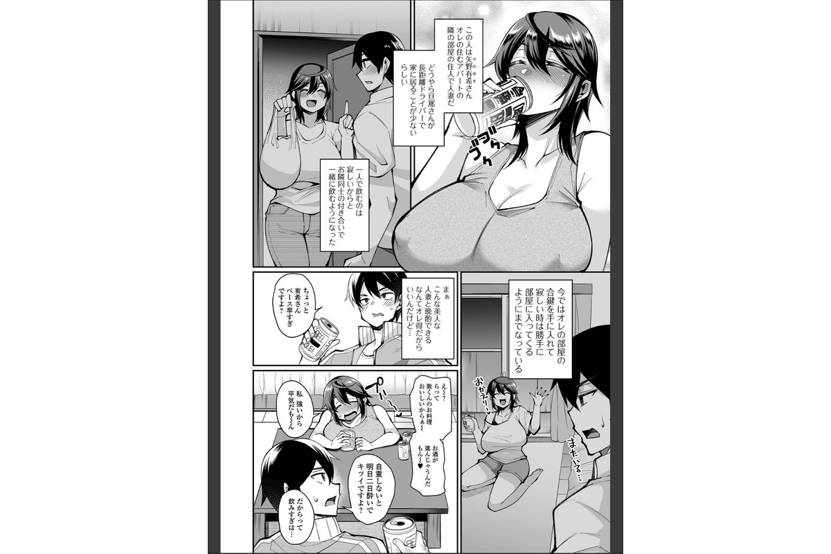 熟れ盛り奥様は交わりたい 【デジタル特装版】のサンプル画像39
