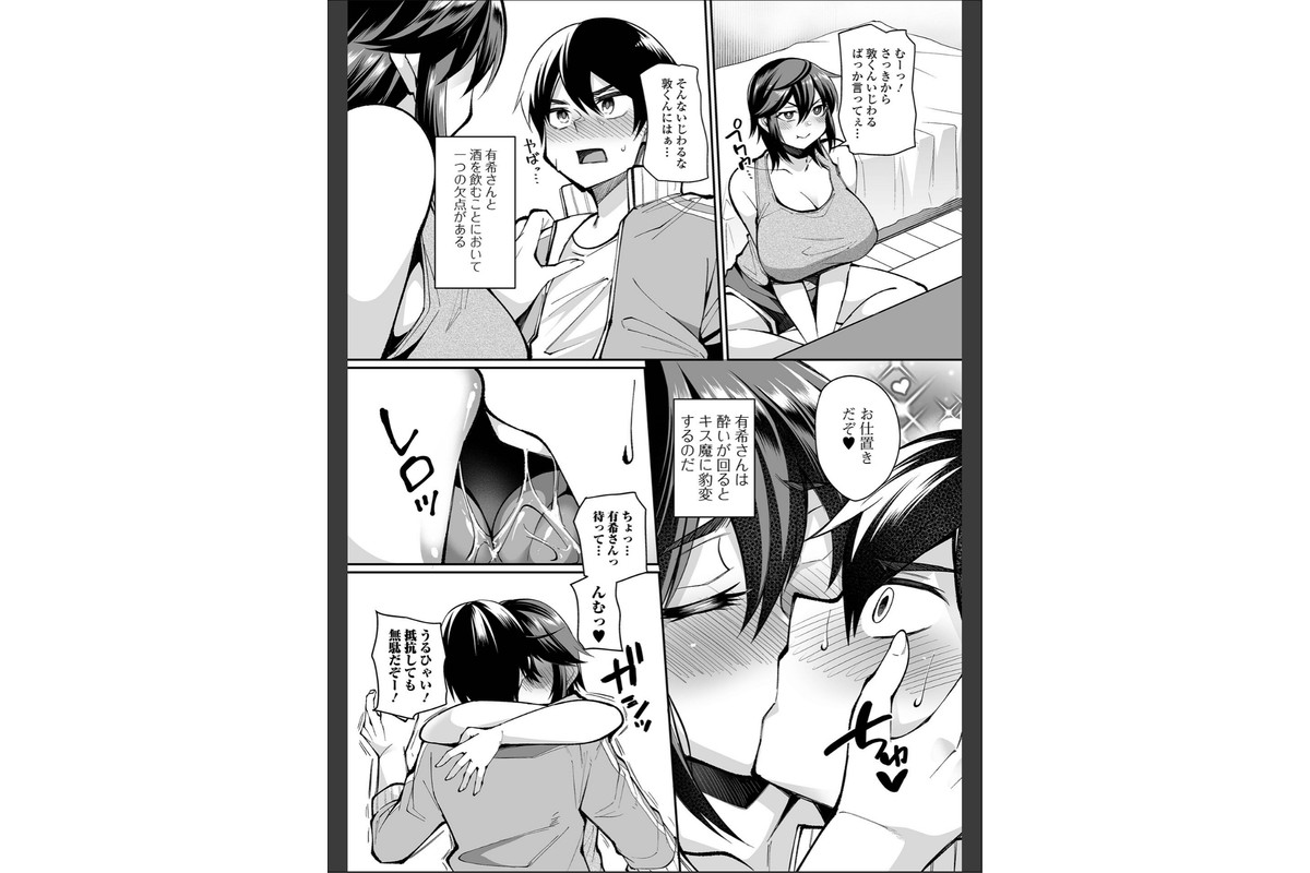 熟れ盛り奥様は交わりたい 【デジタル特装版】のサンプル画像40