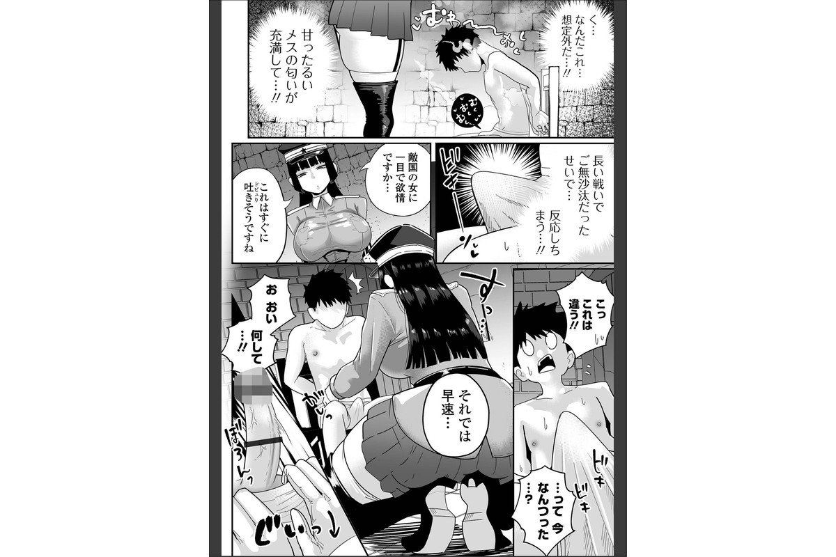 ザコマゾ・完全敗北のサンプル画像18